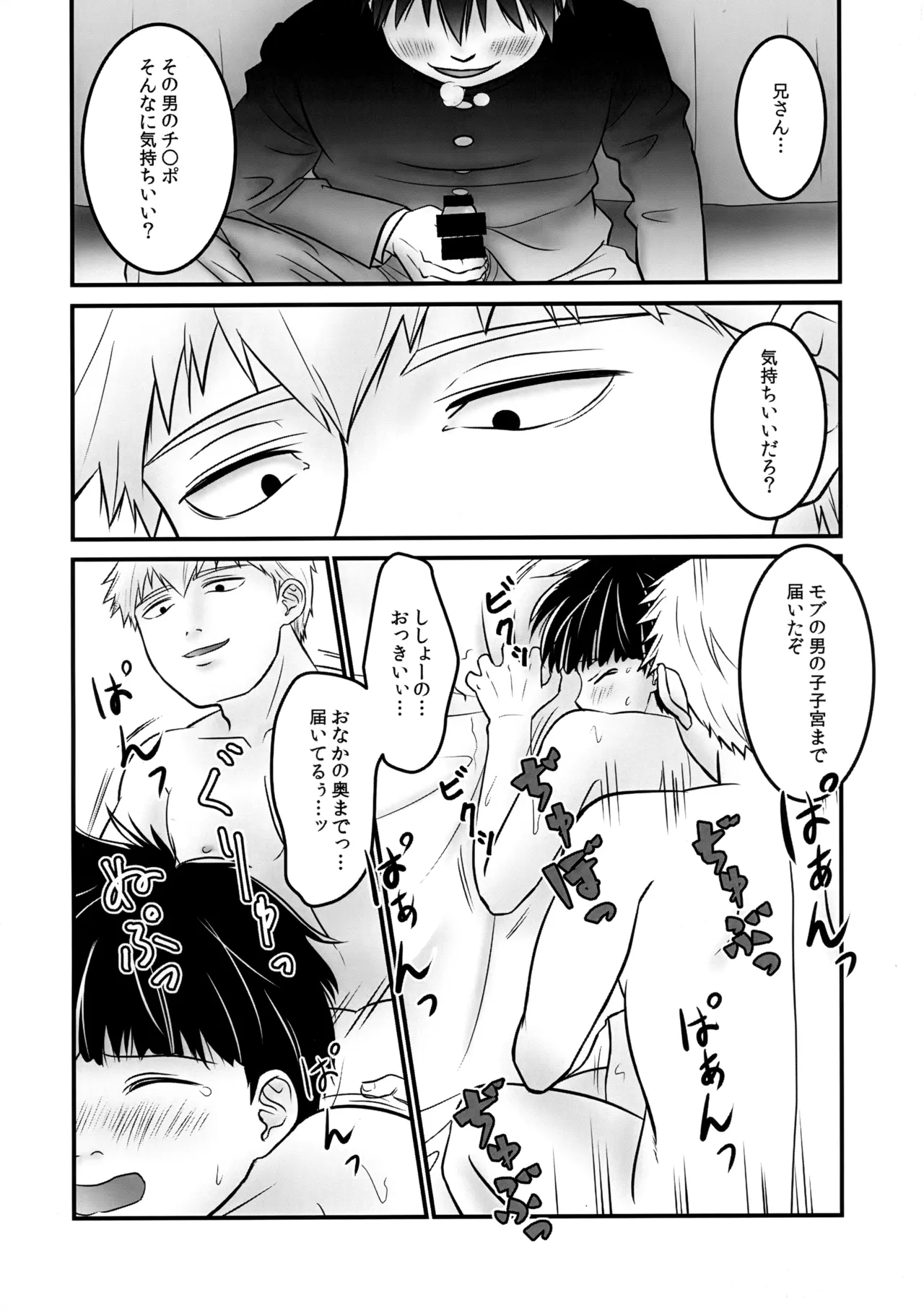 諾 Page.29