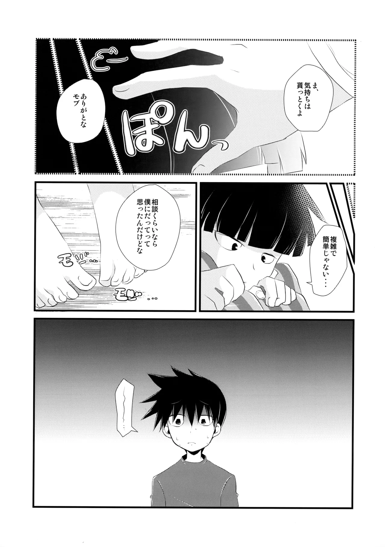 諾 Page.8