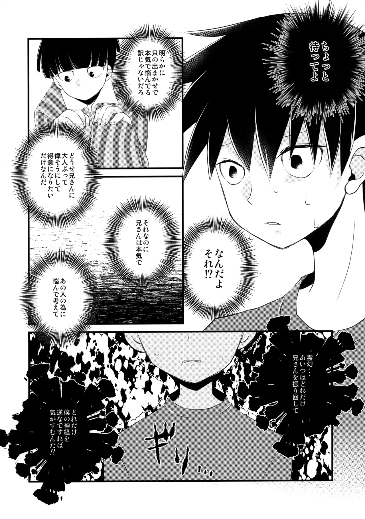 諾 Page.9