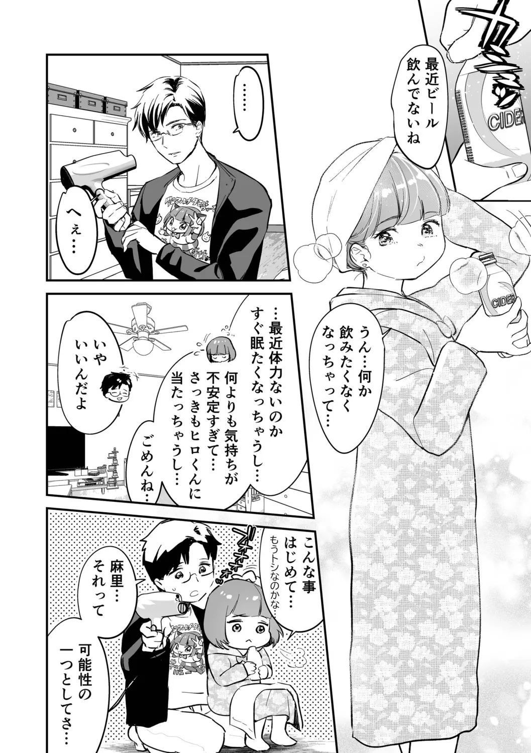 肉食獣は絶倫交尾で孕みたい～溺愛えっちで幸せ家族計画～ Page.126