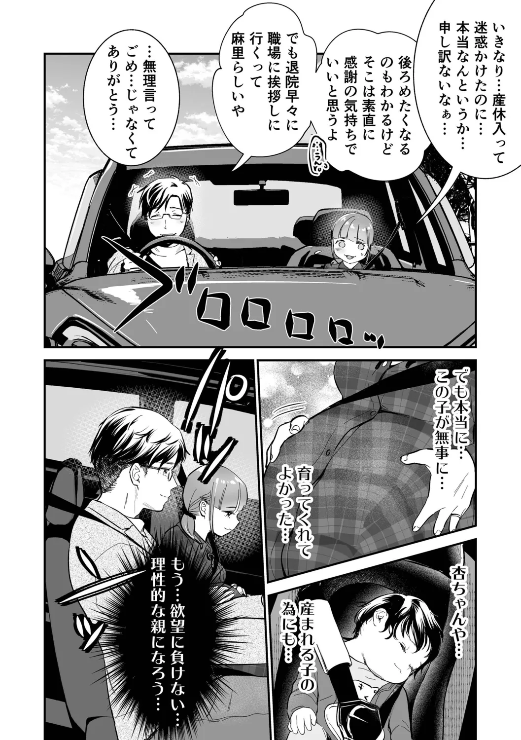 肉食獣は絶倫交尾で孕みたい～溺愛えっちで幸せ家族計画～ Page.168