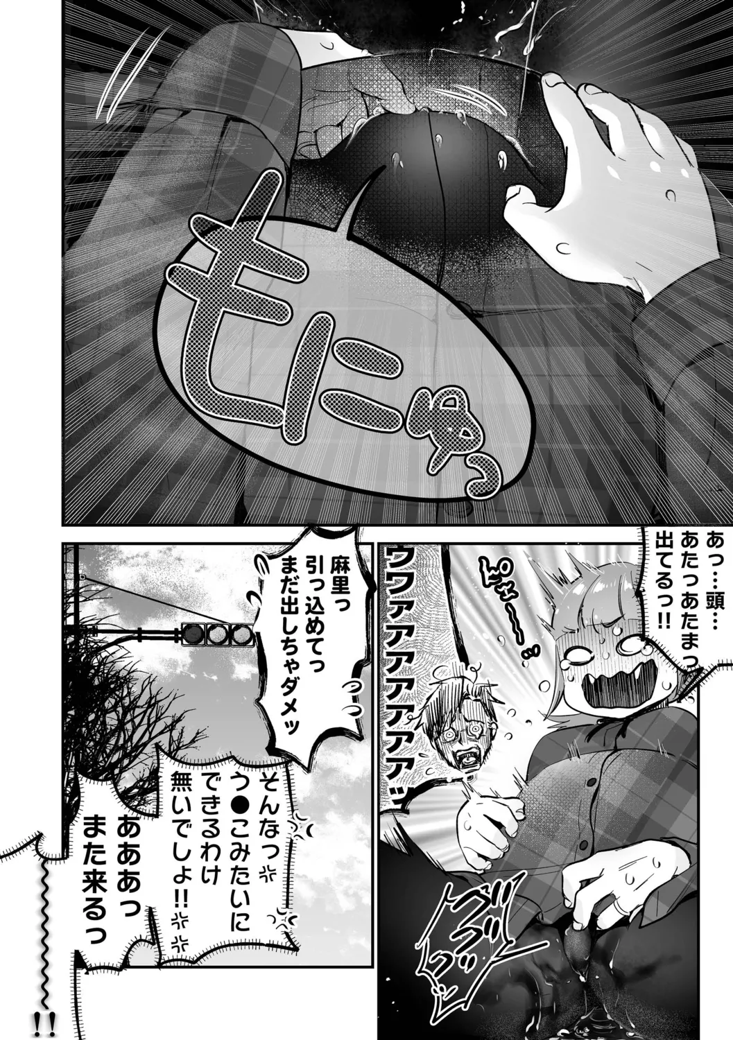 肉食獣は絶倫交尾で孕みたい～溺愛えっちで幸せ家族計画～ Page.170