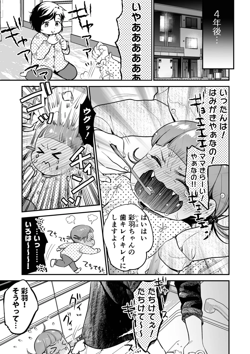 肉食獣は絶倫交尾で孕みたい～溺愛えっちで幸せ家族計画～ Page.173