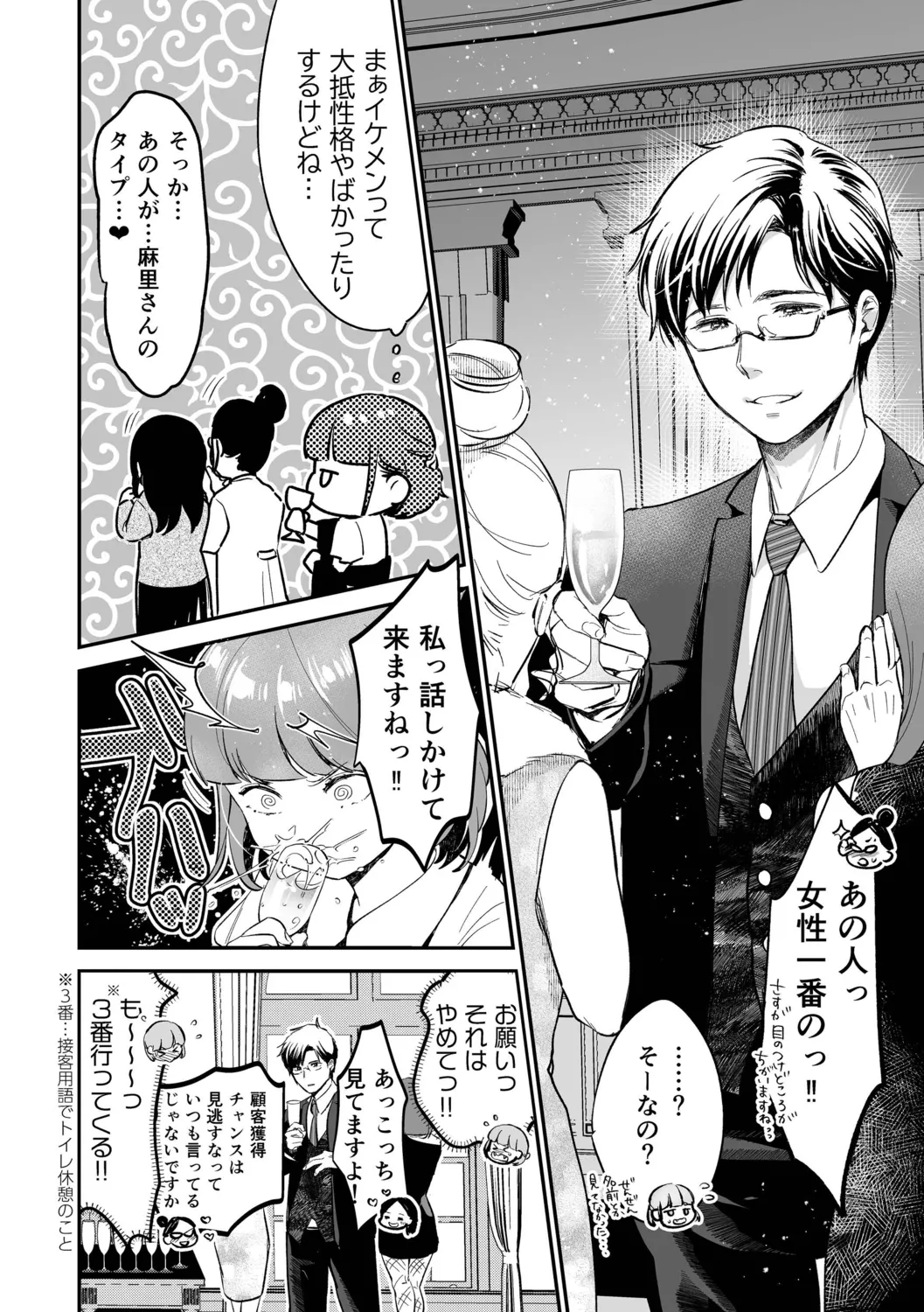 肉食獣は絶倫交尾で孕みたい～溺愛えっちで幸せ家族計画～ Page.186