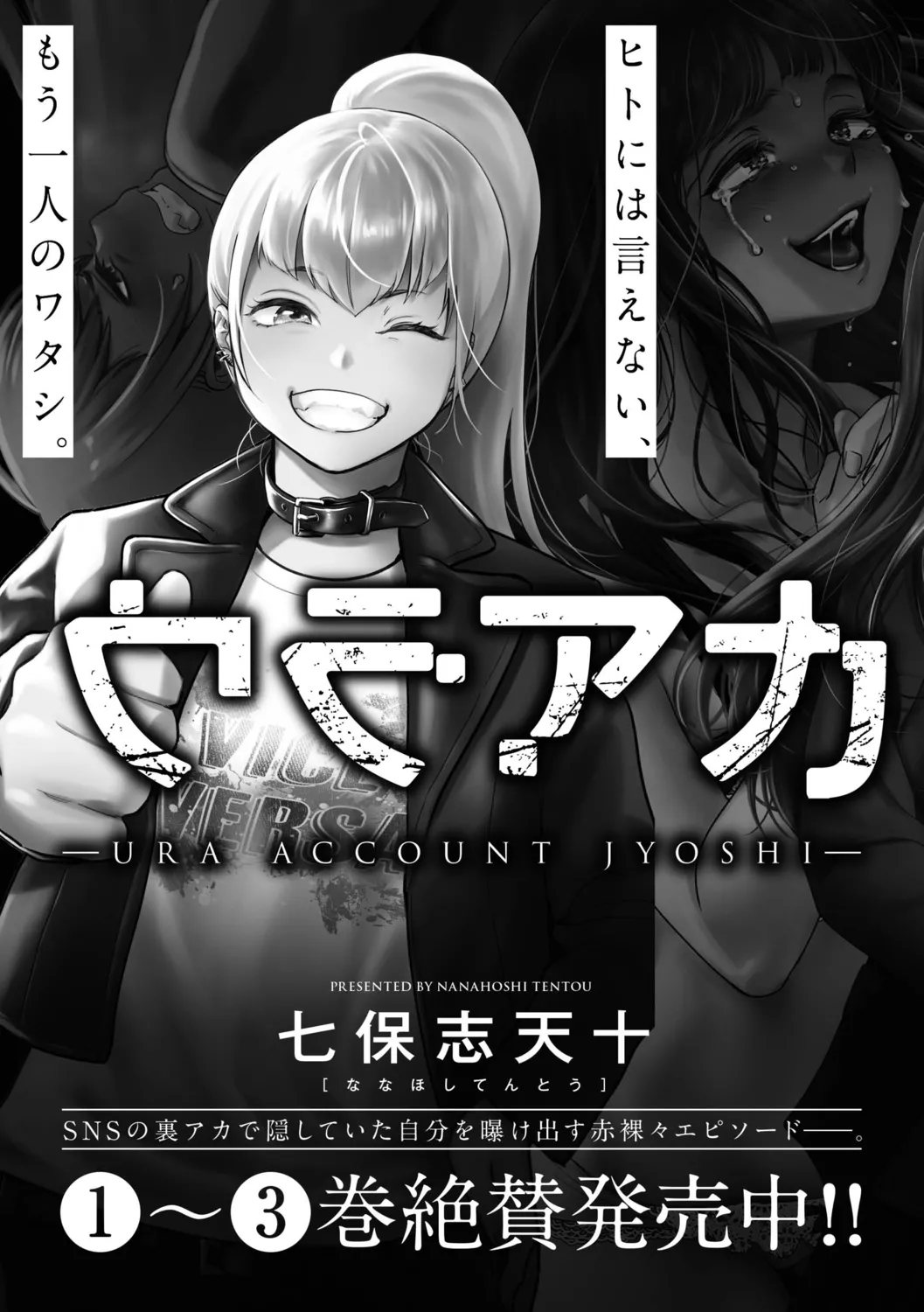 肉食獣は絶倫交尾で孕みたい～溺愛えっちで幸せ家族計画～ Page.209