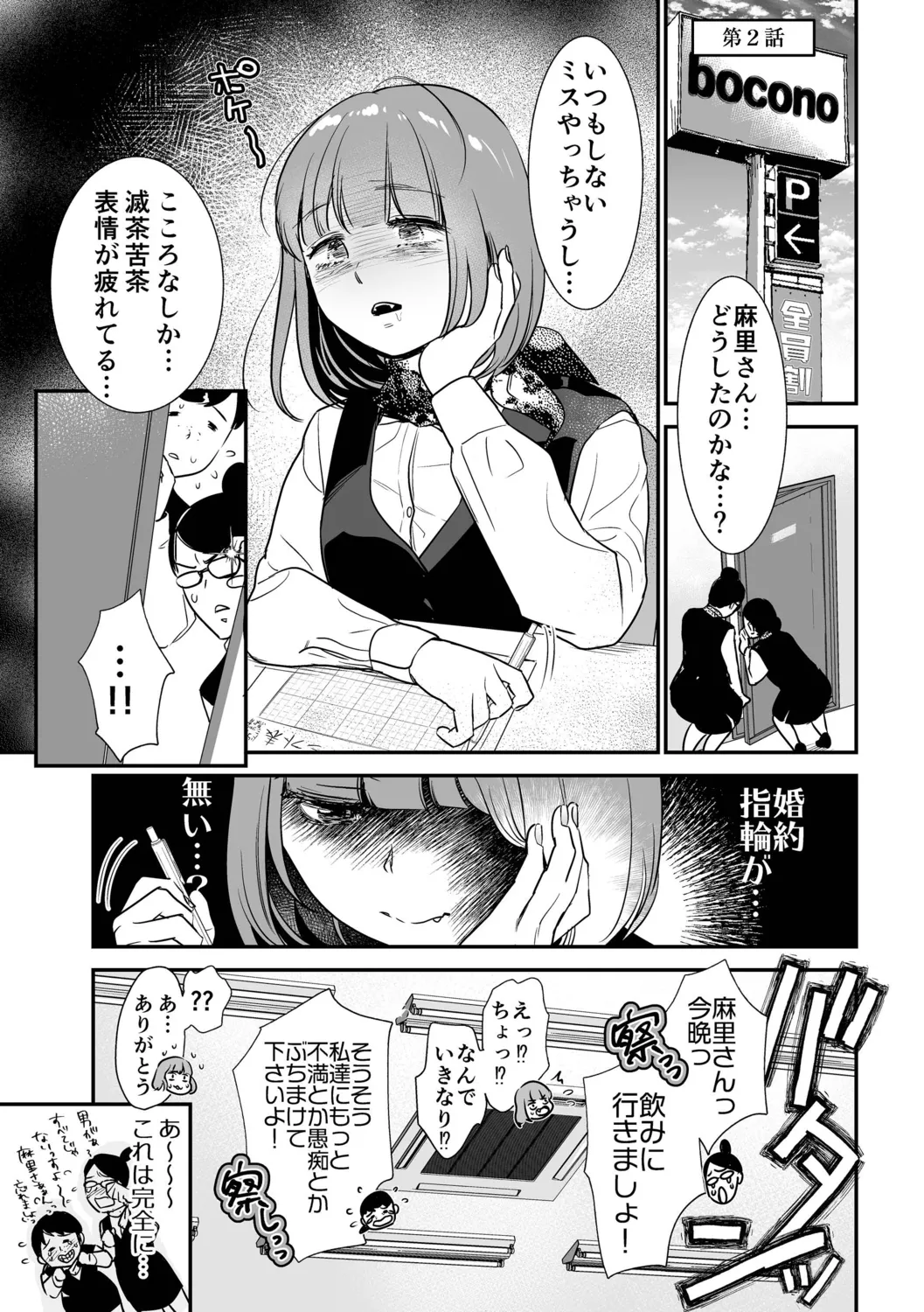 肉食獣は絶倫交尾で孕みたい～溺愛えっちで幸せ家族計画～ Page.35