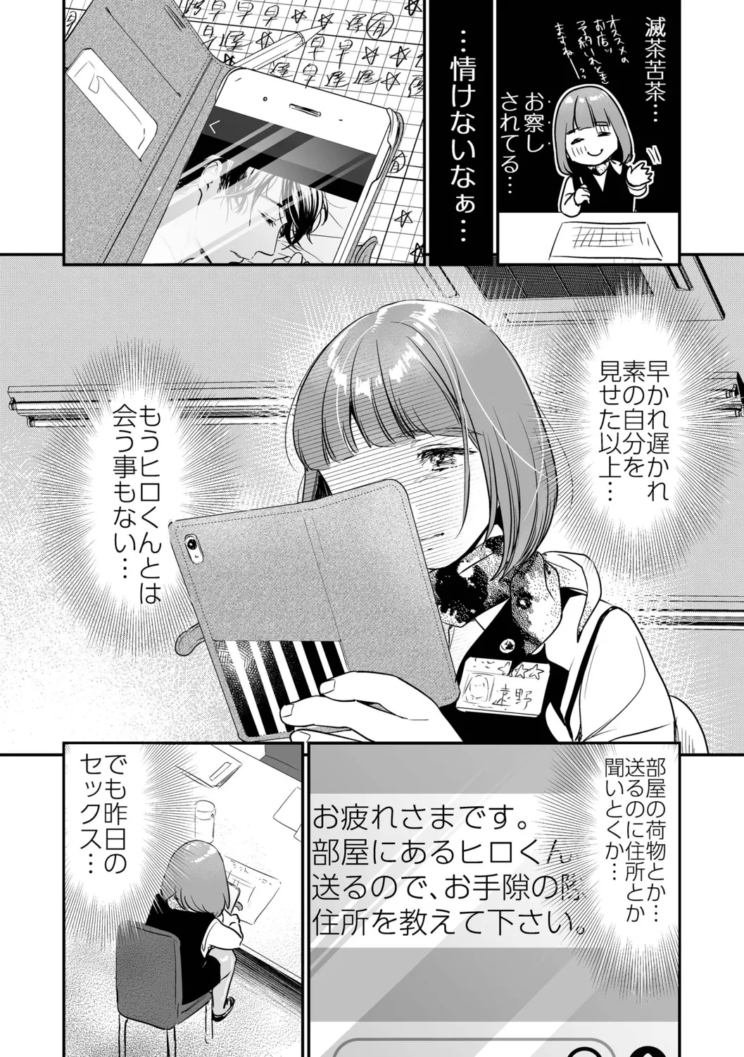 肉食獣は絶倫交尾で孕みたい～溺愛えっちで幸せ家族計画～ Page.36