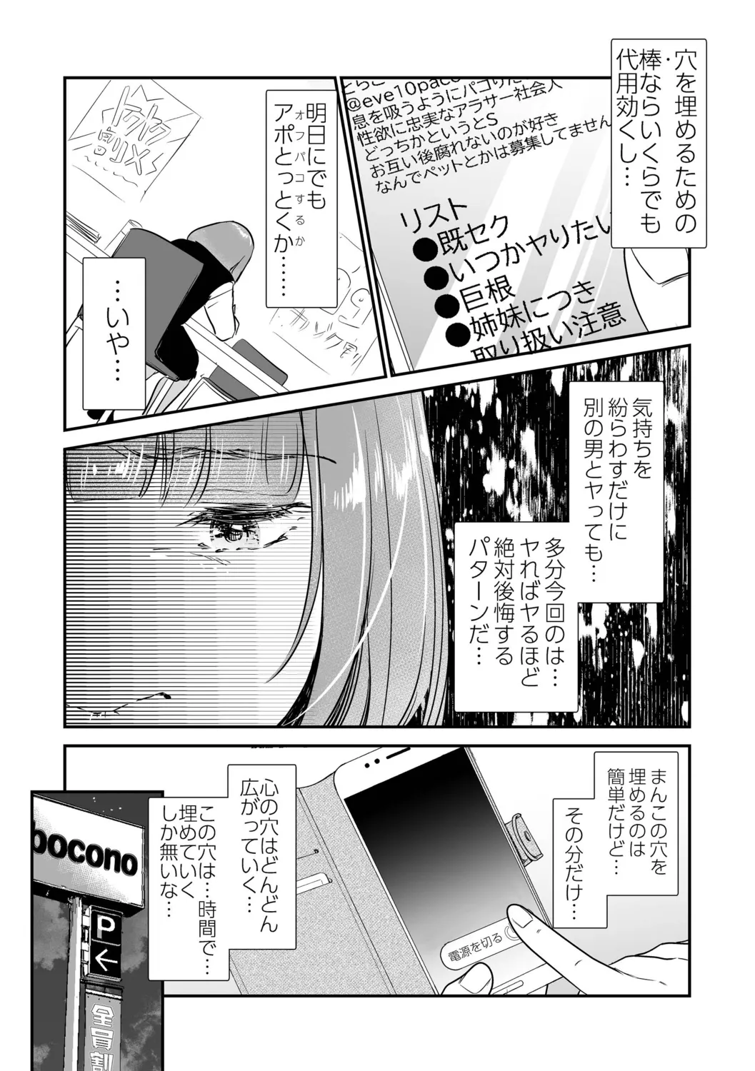 肉食獣は絶倫交尾で孕みたい～溺愛えっちで幸せ家族計画～ Page.38