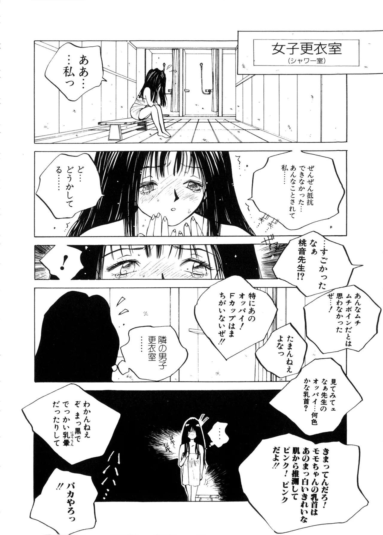 MOMONE Page.22