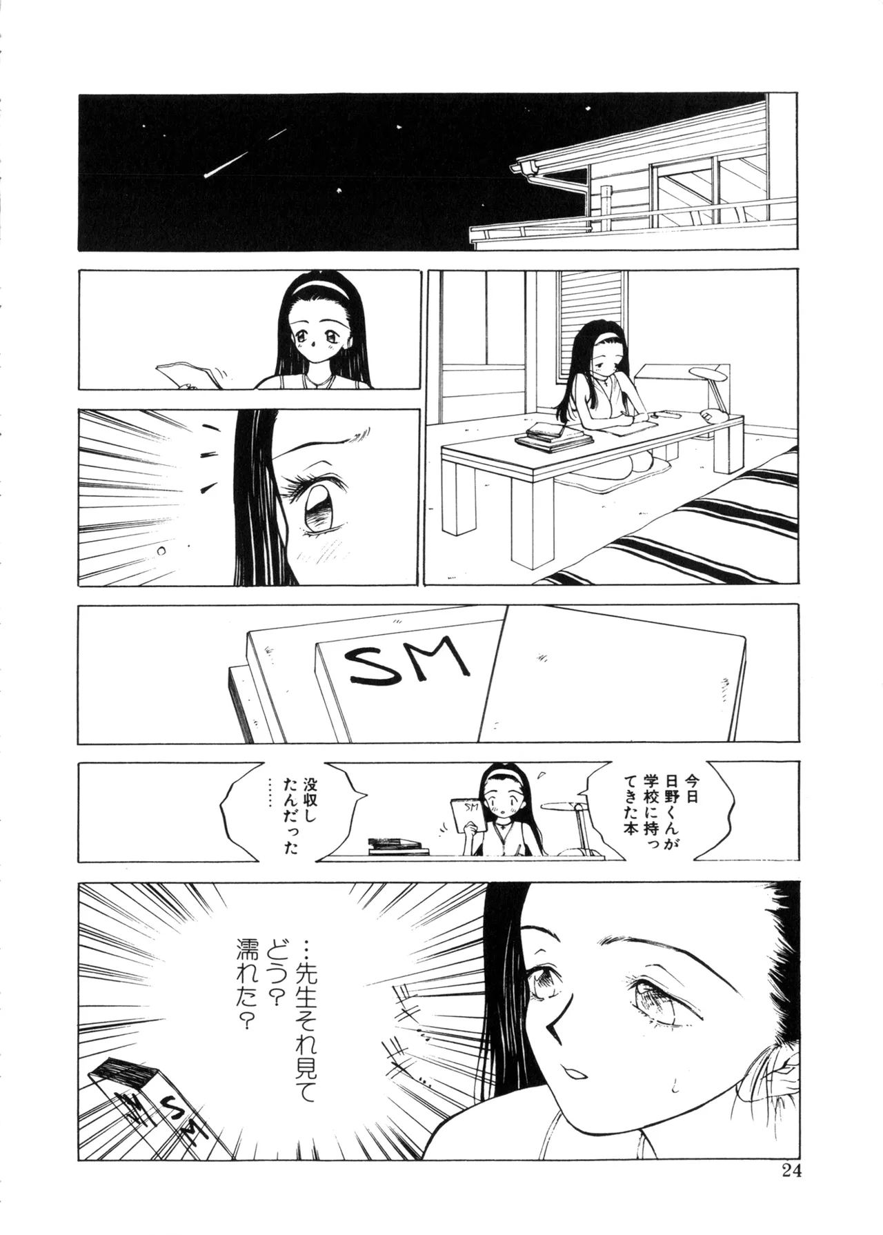 MOMONE Page.24