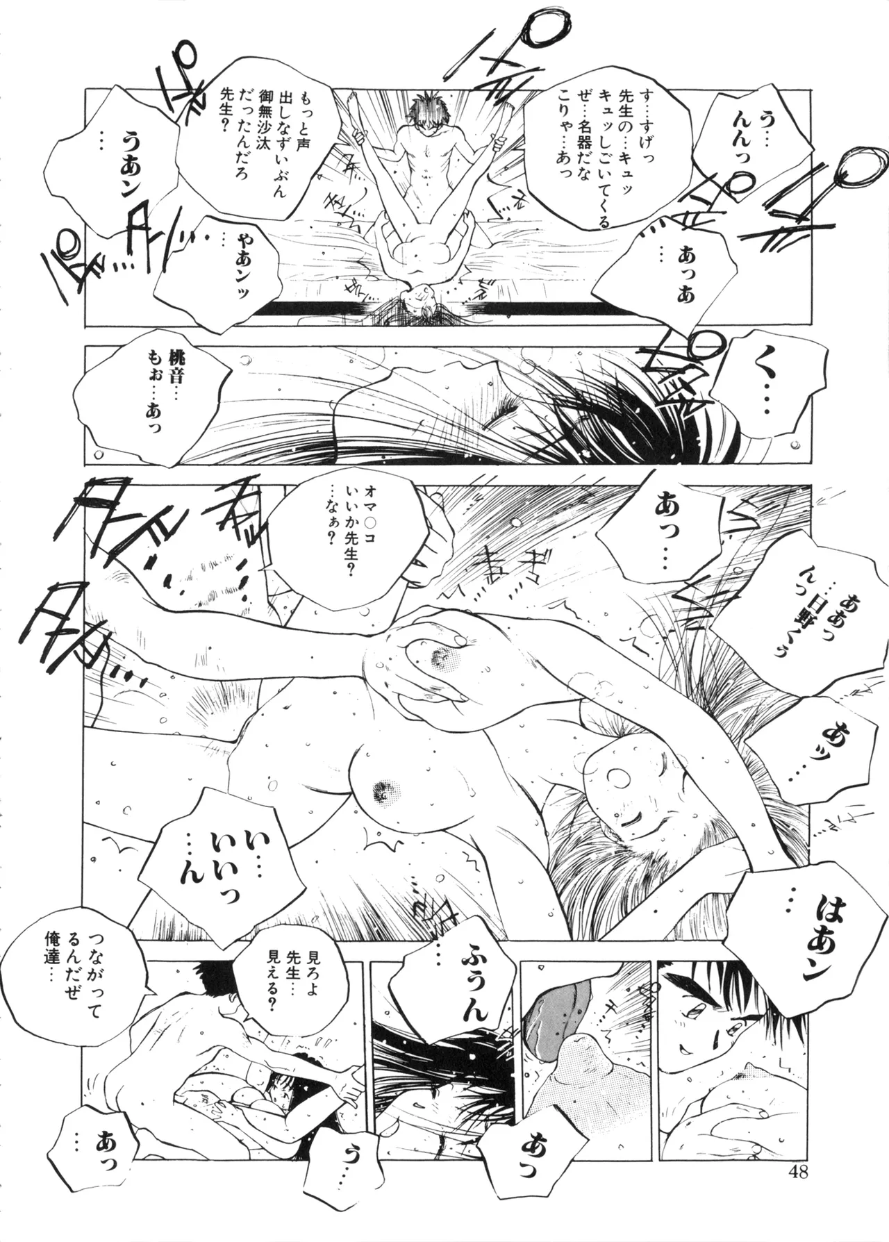 MOMONE Page.48