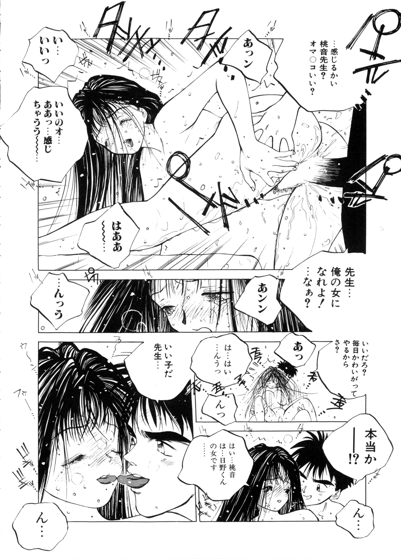 MOMONE Page.50