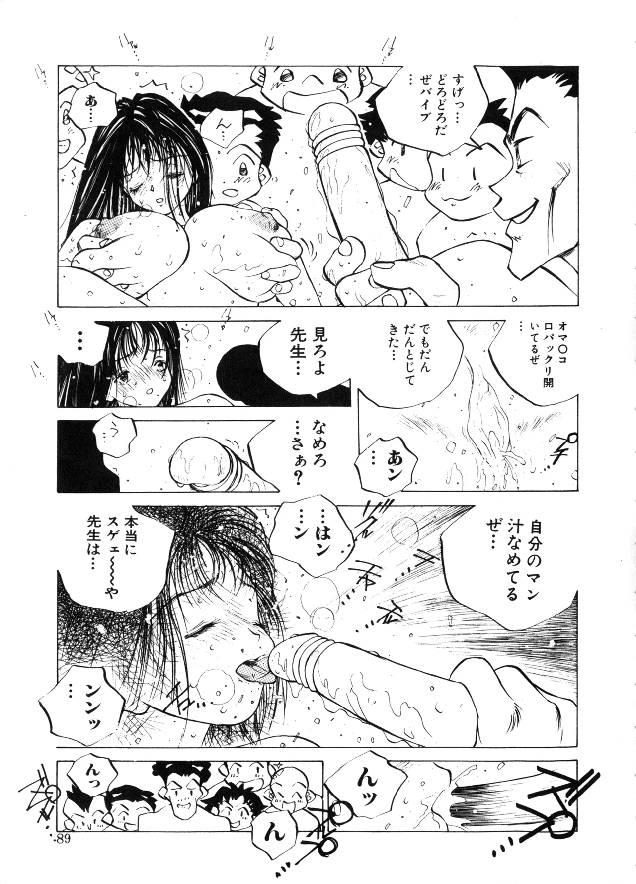 MOMONE Page.89