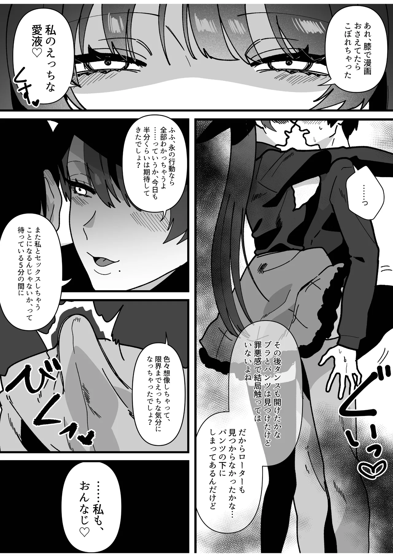 変態母娘に精液絞り尽くされて幸せになる話 Page.17