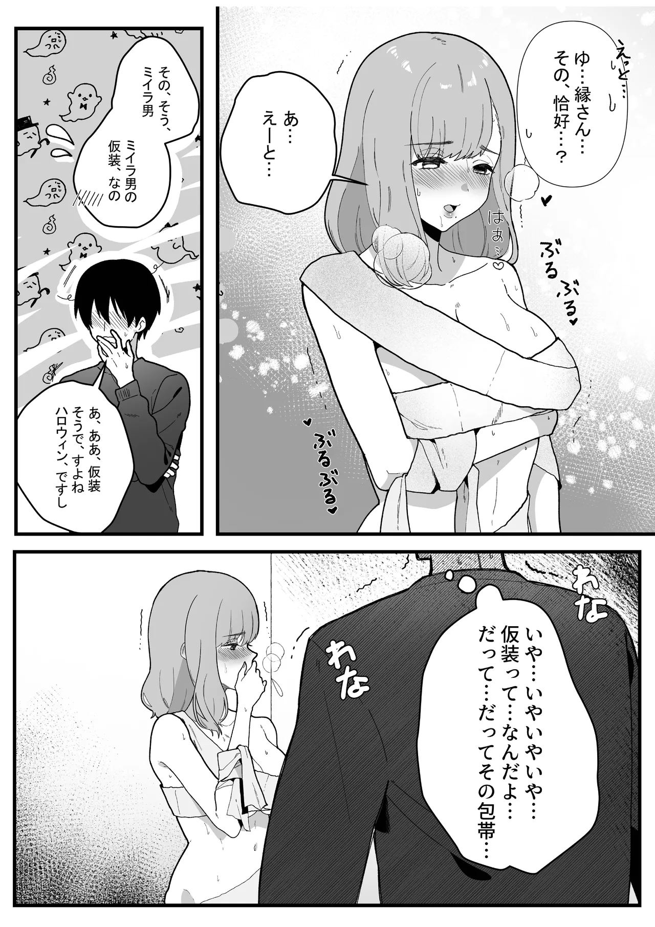 変態母娘に精液絞り尽くされて幸せになる話 Page.3