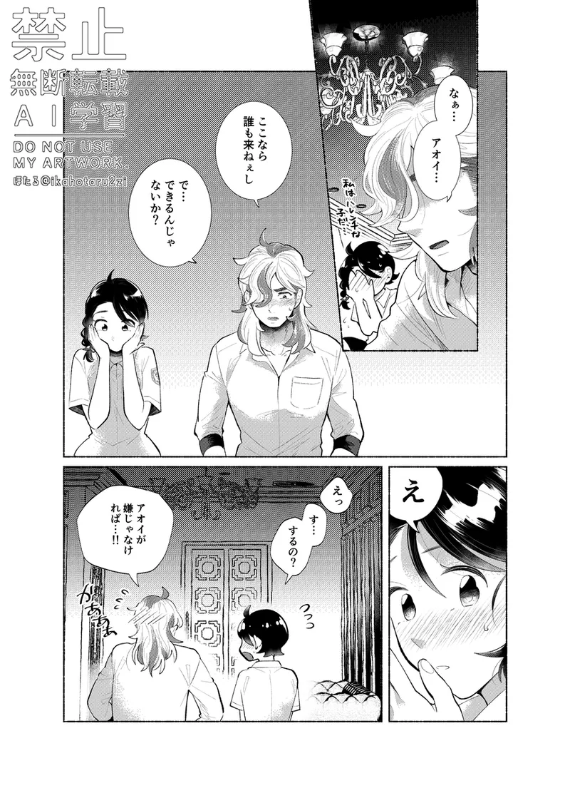 どこでする? Page.11