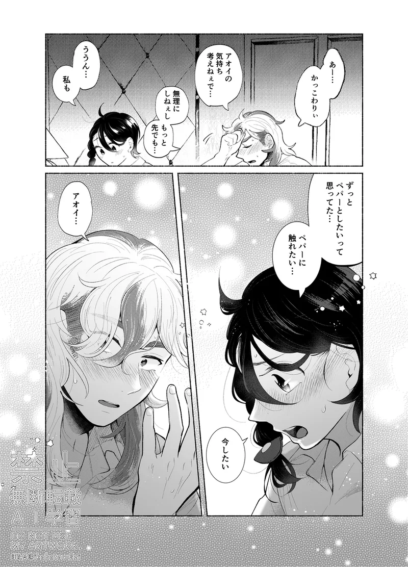 どこでする? Page.13