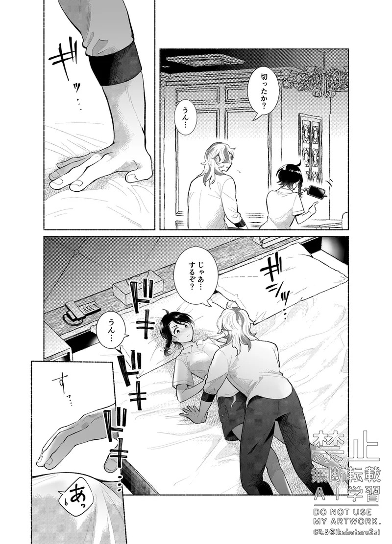 どこでする? Page.15