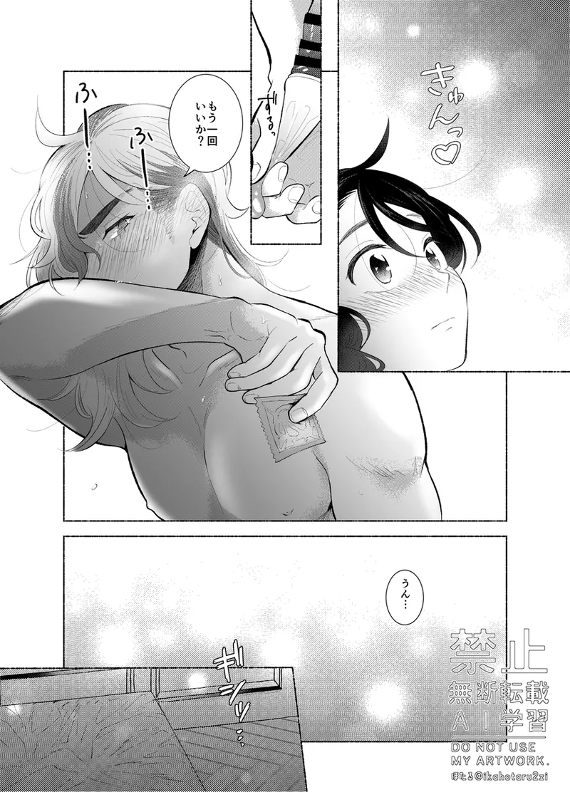 どこでする? Page.32