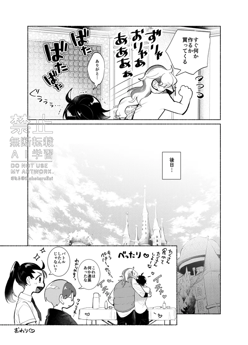 どこでする? Page.36