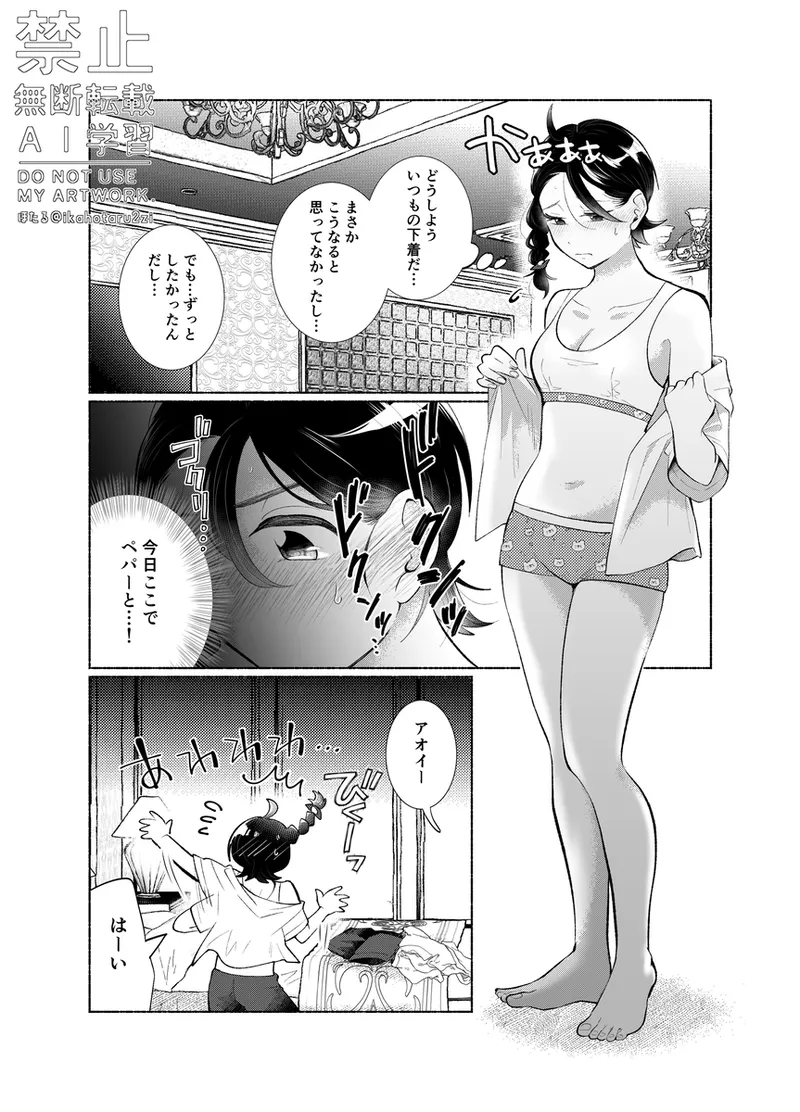 どこでする? Page.9