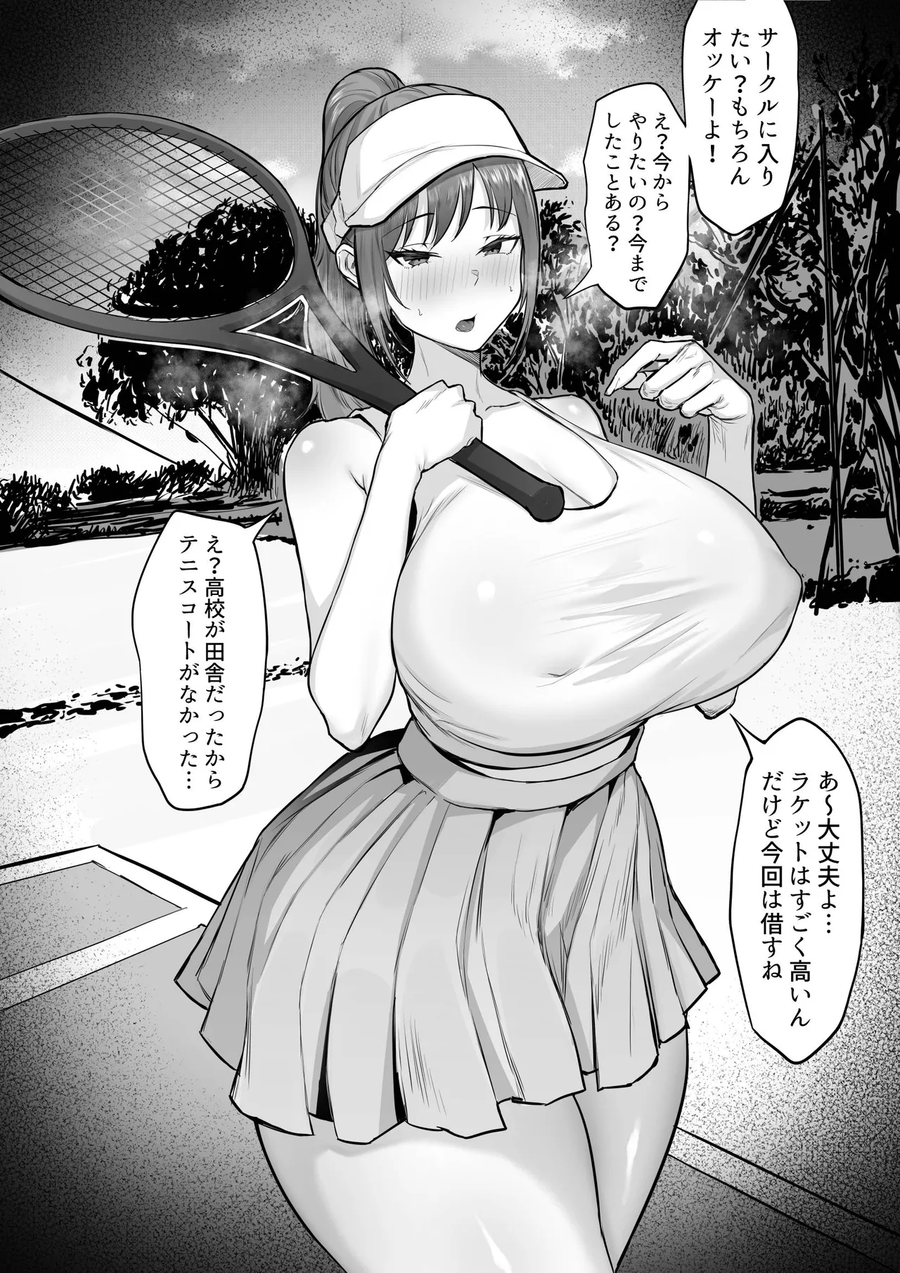 部活を決めるのは難しい！ Page.14