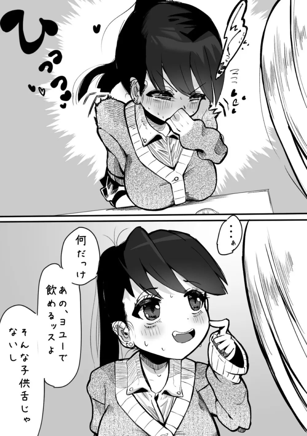 ふたなりを隠しているお嬢様はブサイキしながらがまんする Page.108