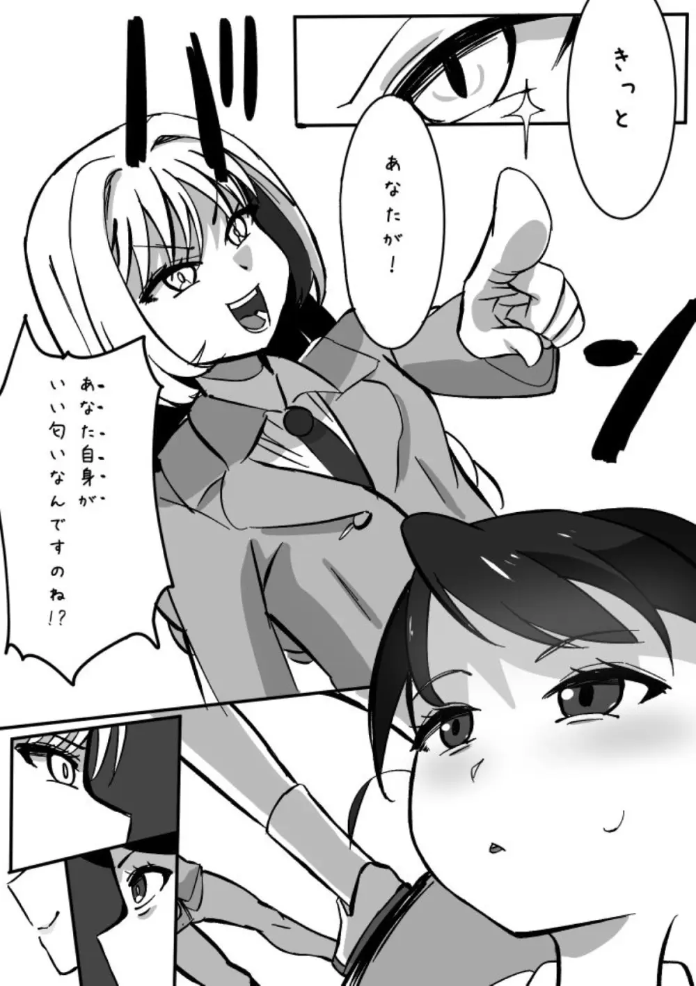 ふたなりを隠しているお嬢様はブサイキしながらがまんする Page.170