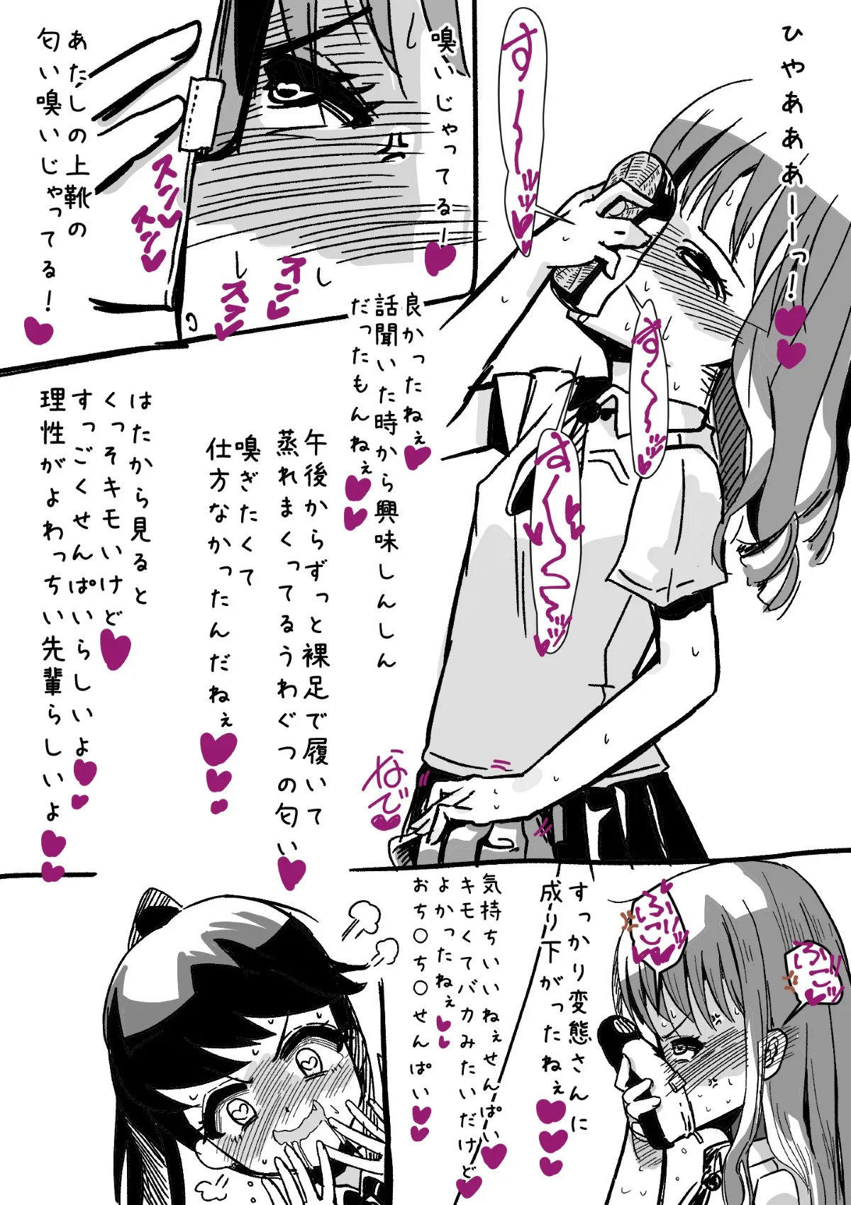 ふたなりを隠しているお嬢様はブサイキしながらがまんする Page.18