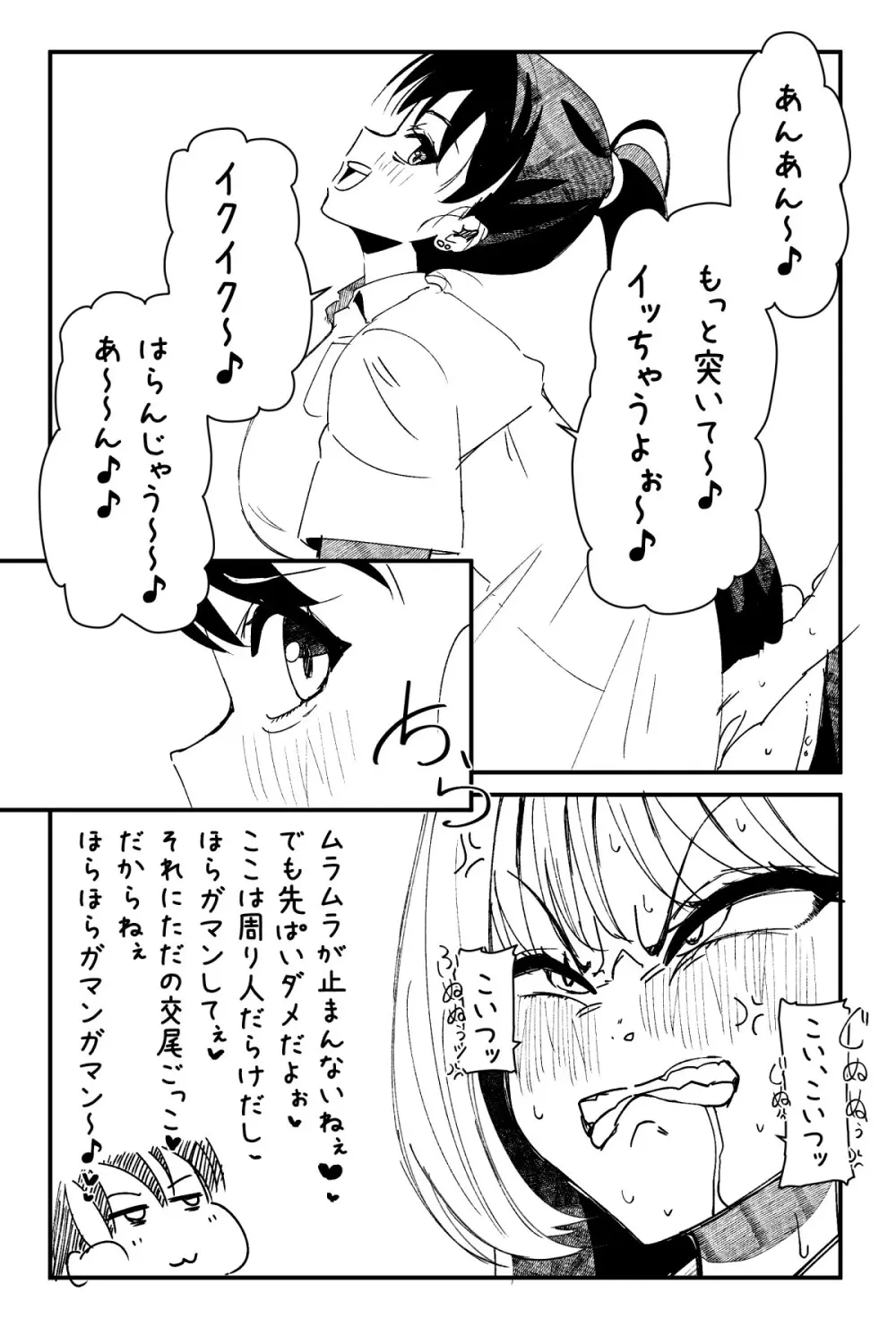 ふたなりを隠しているお嬢様はブサイキしながらがまんする Page.251