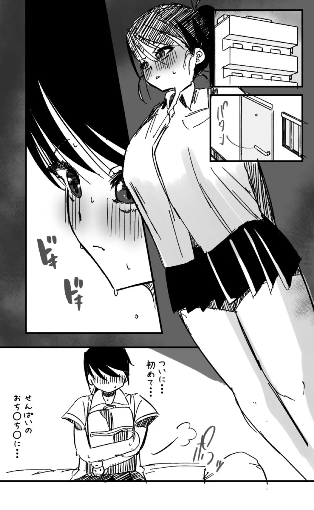 ふたなりを隠しているお嬢様はブサイキしながらがまんする Page.321