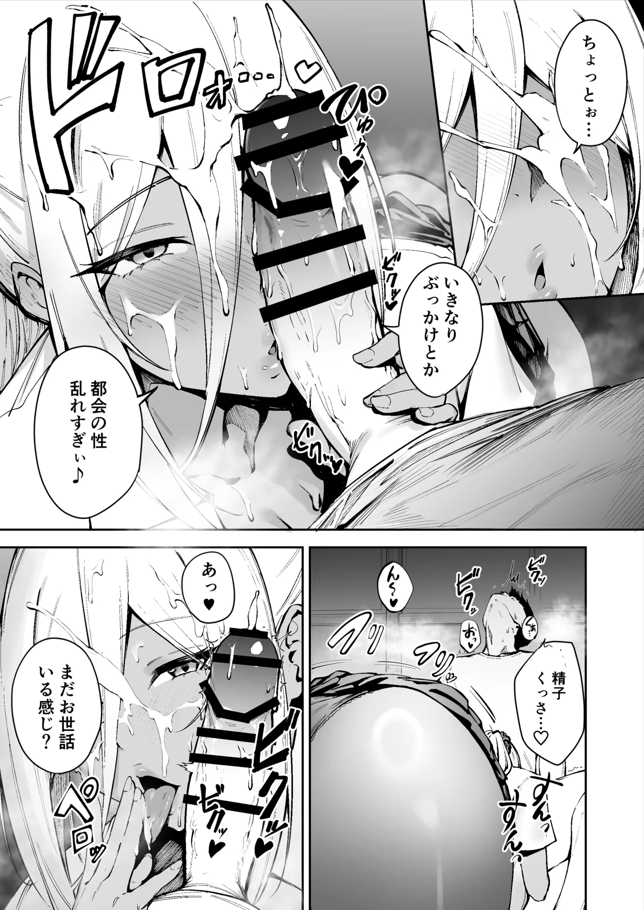 離島性活のお世話係 〜ダウナーJK七海ちゃん編〜 Page.14