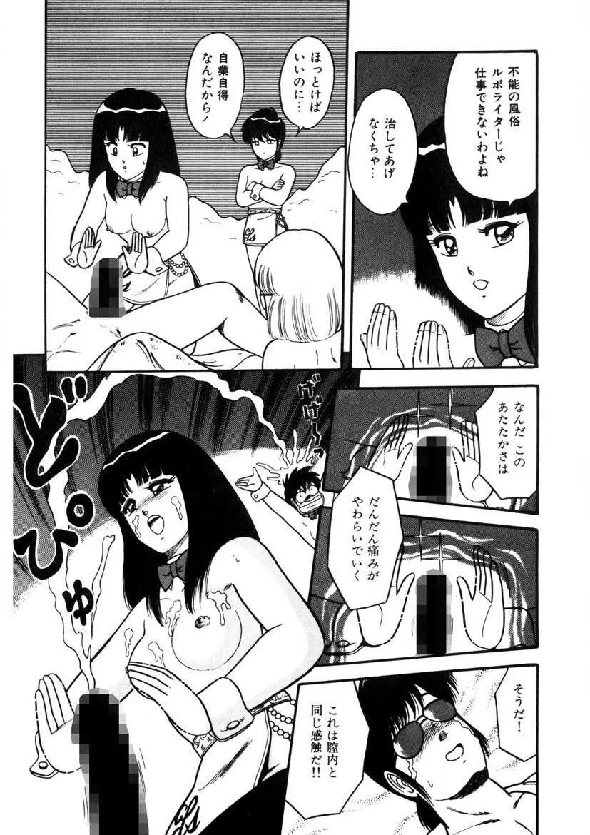 これもん白書 Page.104