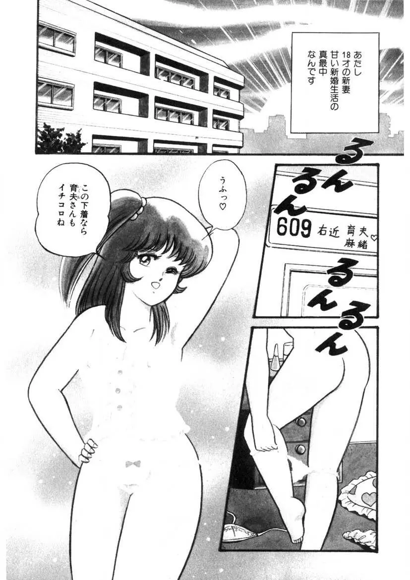 これもん白書 Page.121