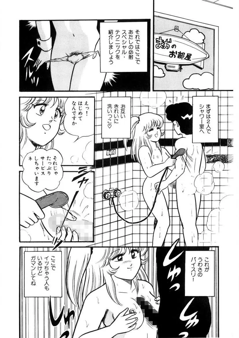 これもん白書 Page.139