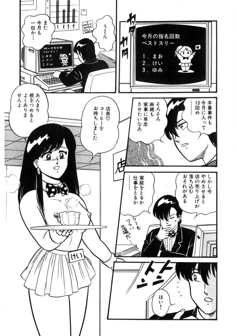 これもん白書 Page.144