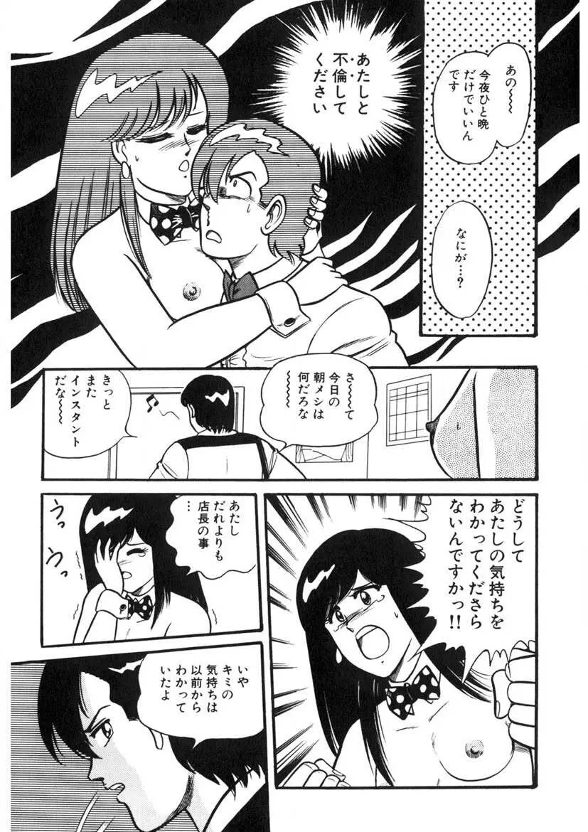 これもん白書 Page.146