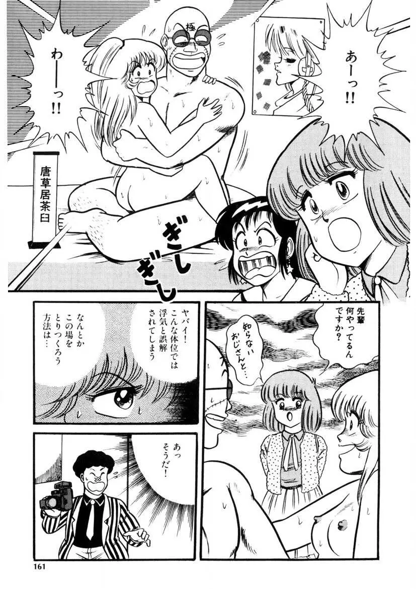 これもん白書 Page.160