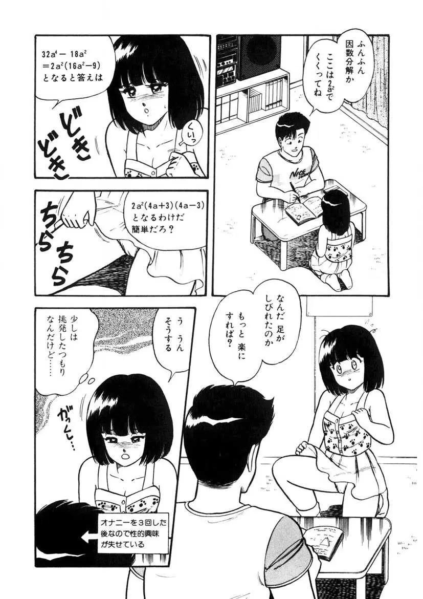 これもん白書 Page.17