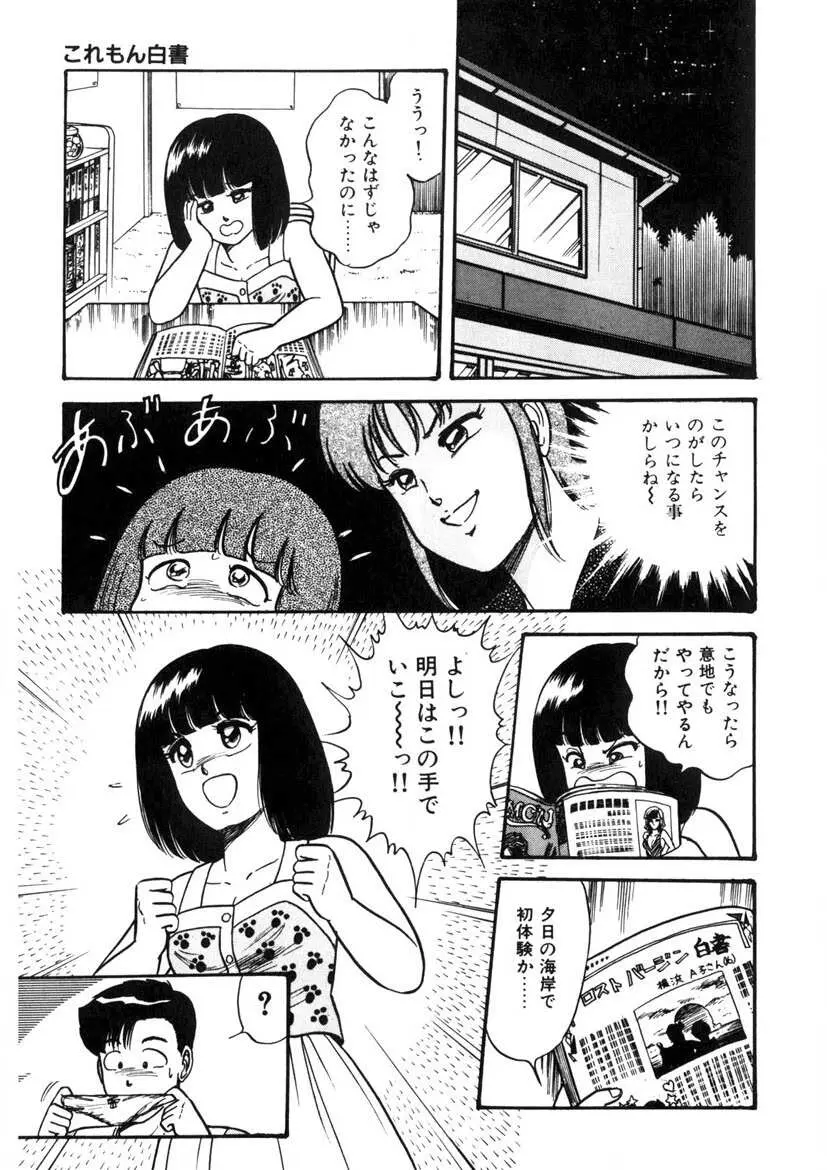 これもん白書 Page.20