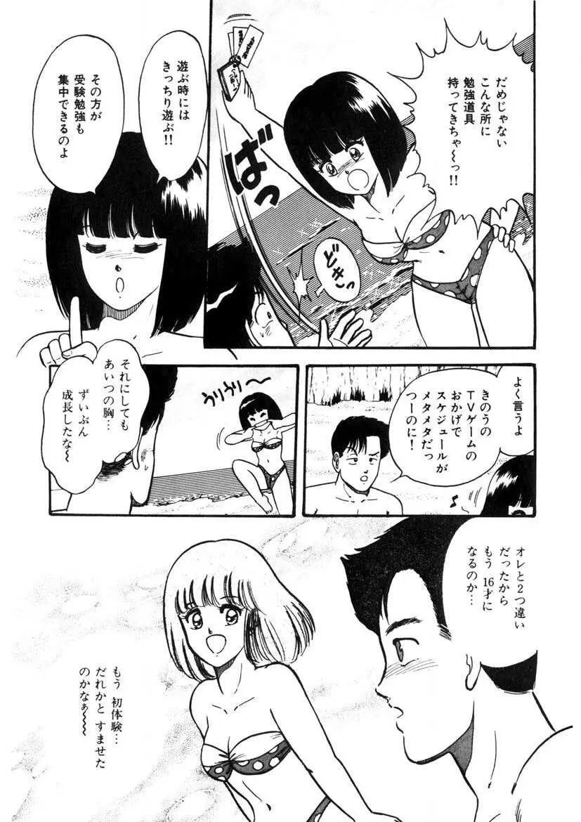 これもん白書 Page.22