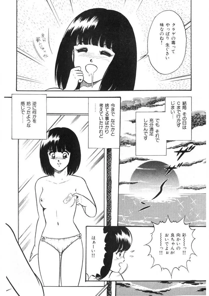 これもん白書 Page.32