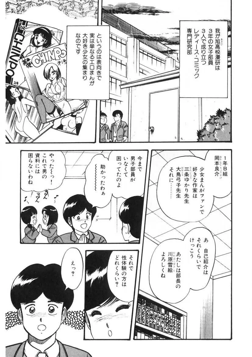 これもん白書 Page.36