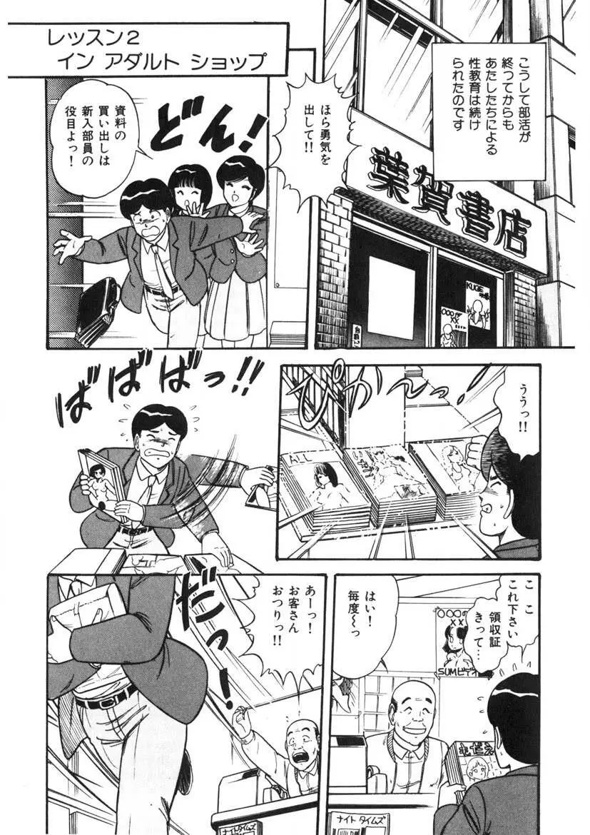 これもん白書 Page.43