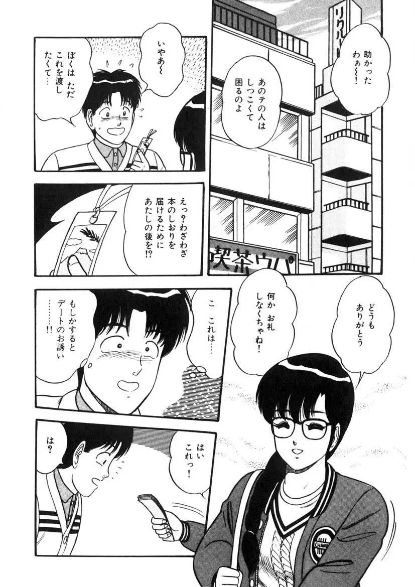 これもん白書 Page.63