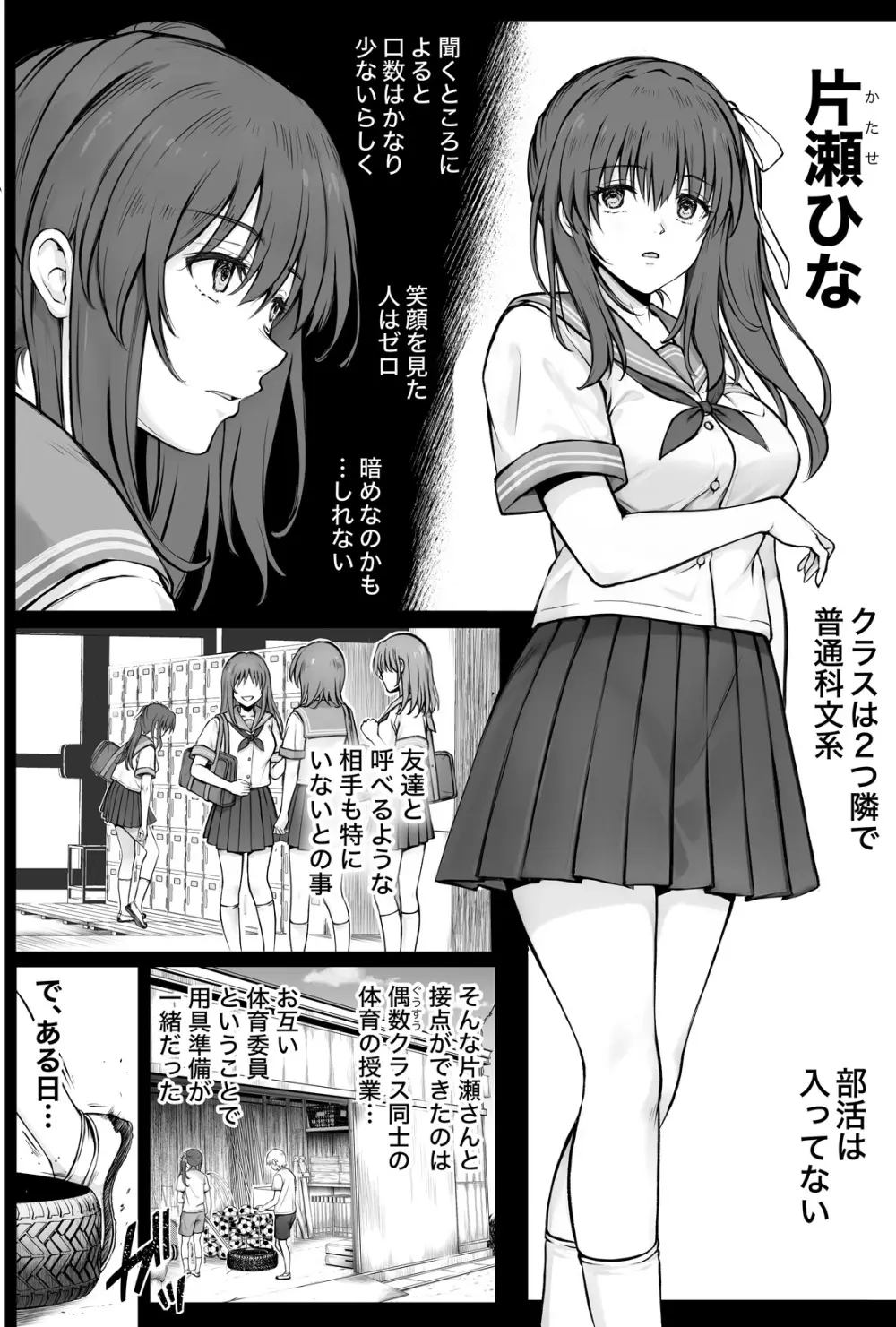 ひなちゃんを、幸せに Page.5