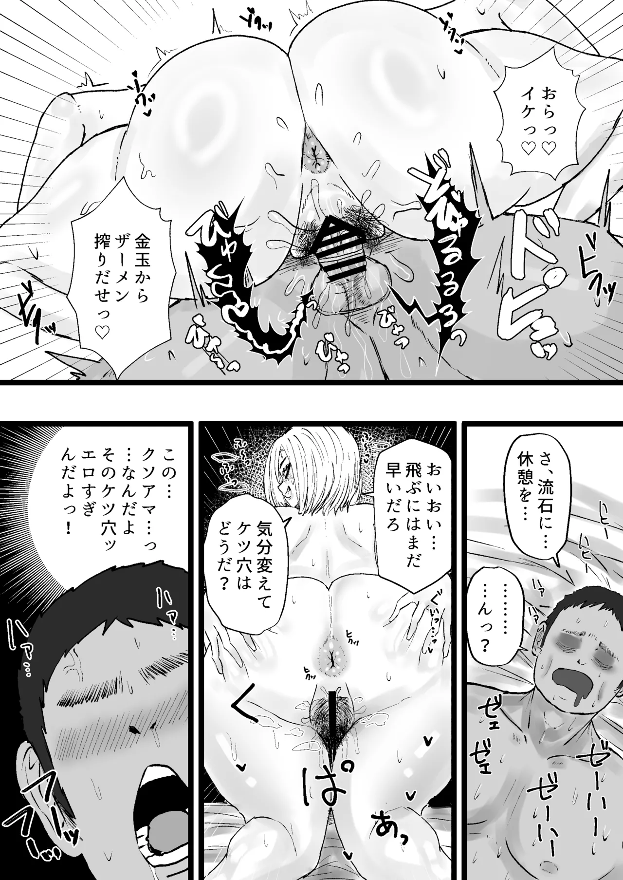 隣の底なし性欲の人妻さん Page.22