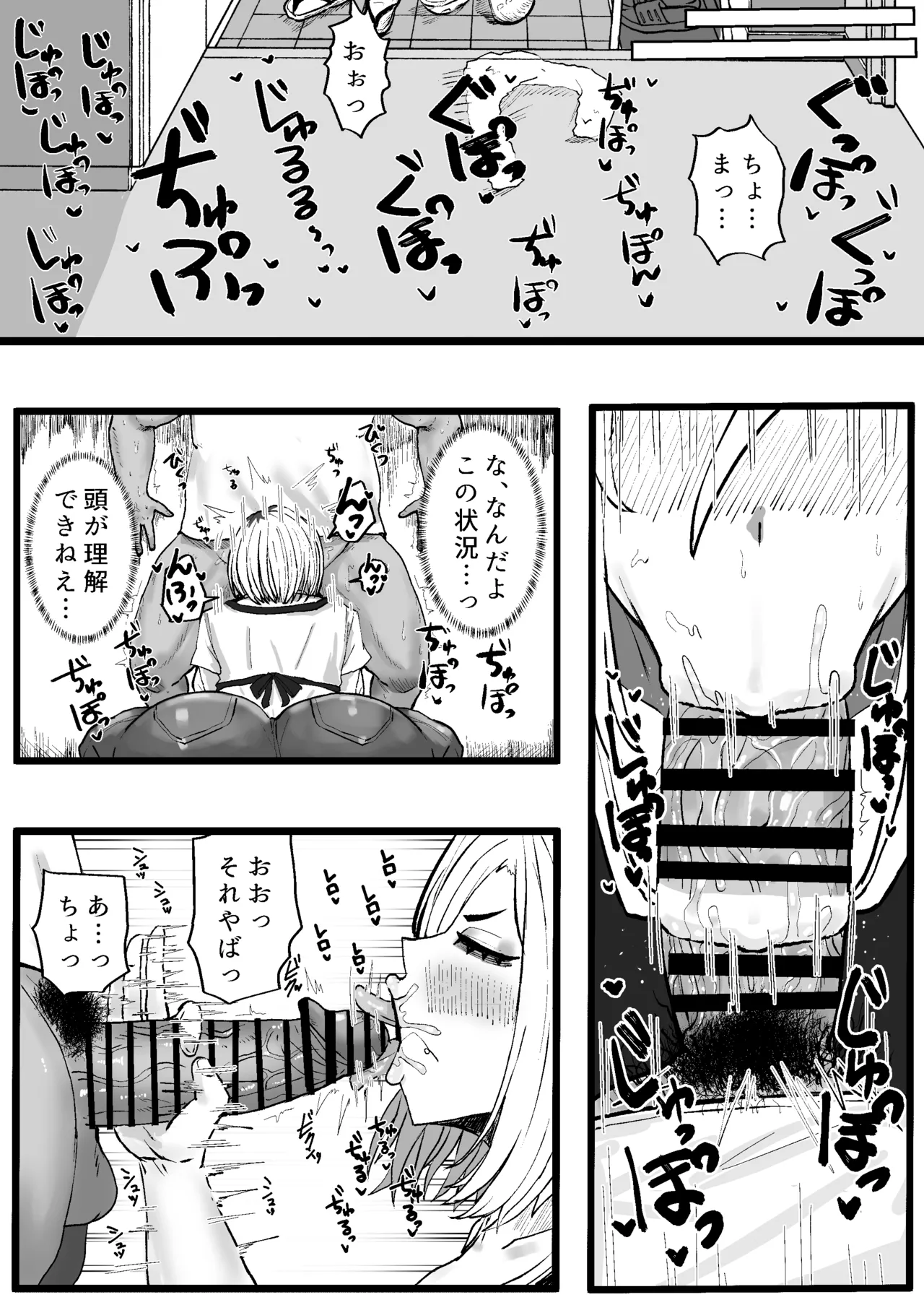 隣の底なし性欲の人妻さん Page.7