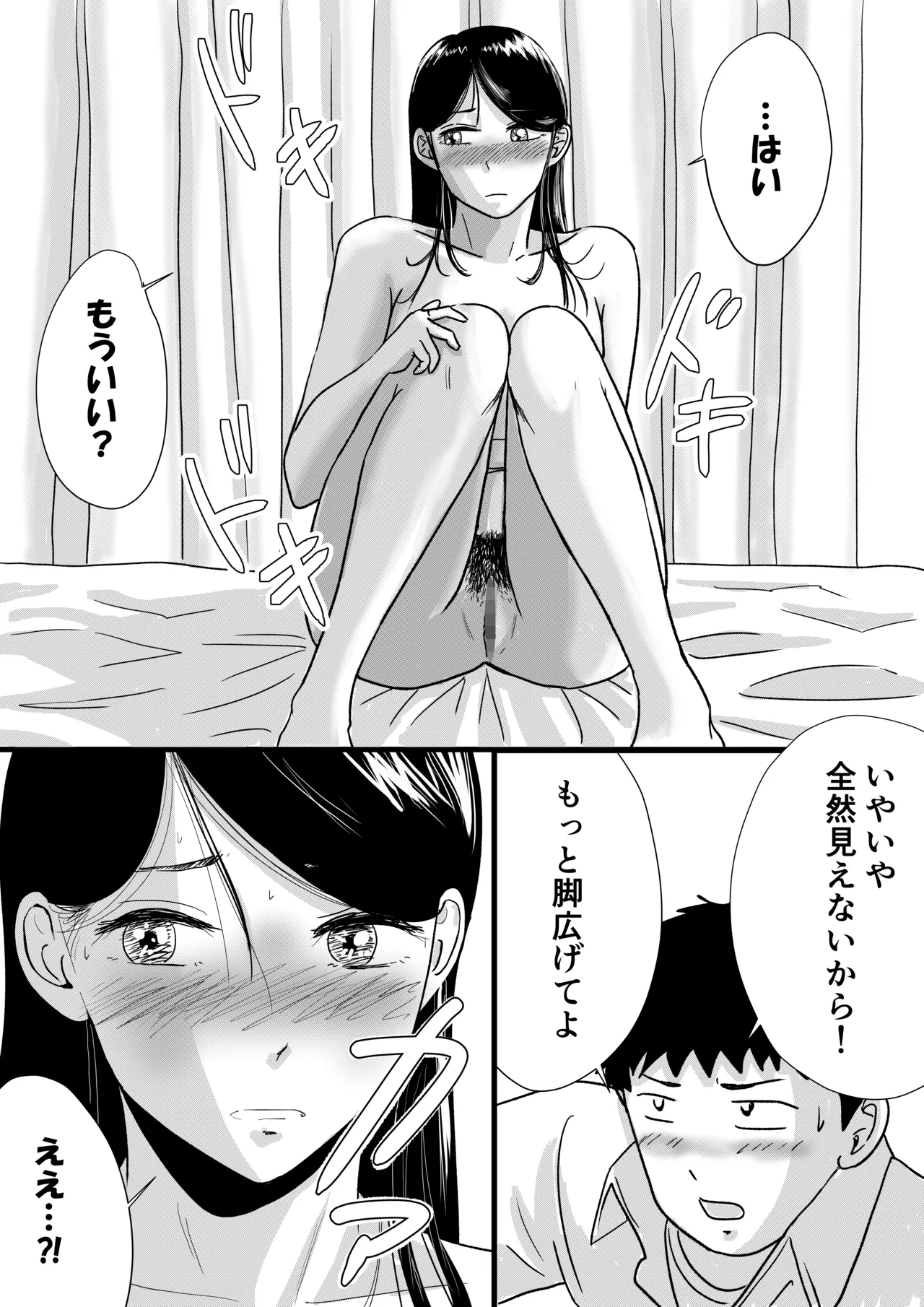 宗教上の理由で全裸の女子校生が転校してきて最高だった話 Page.18