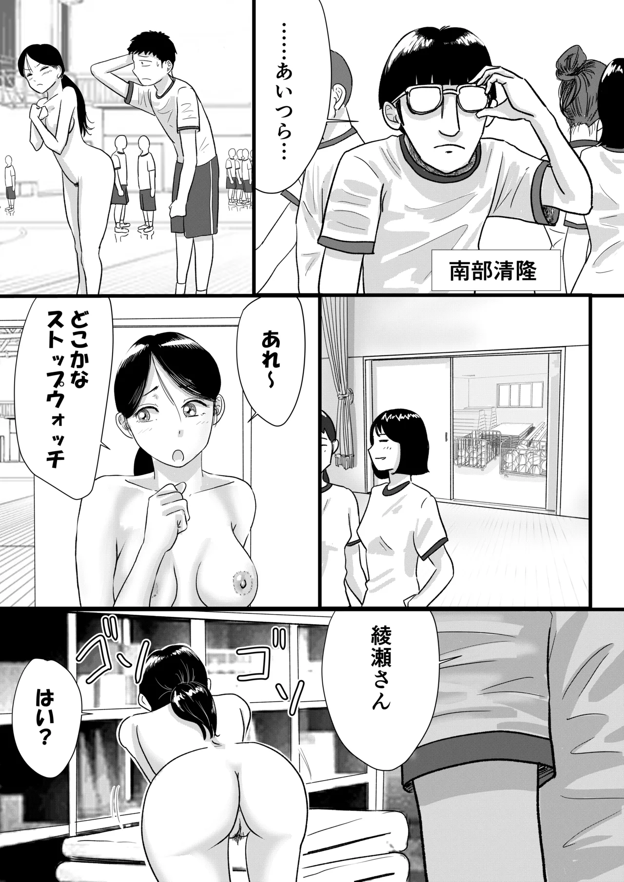 宗教上の理由で全裸の女子校生が学校の屋上でXXXしちゃった話 Page.2